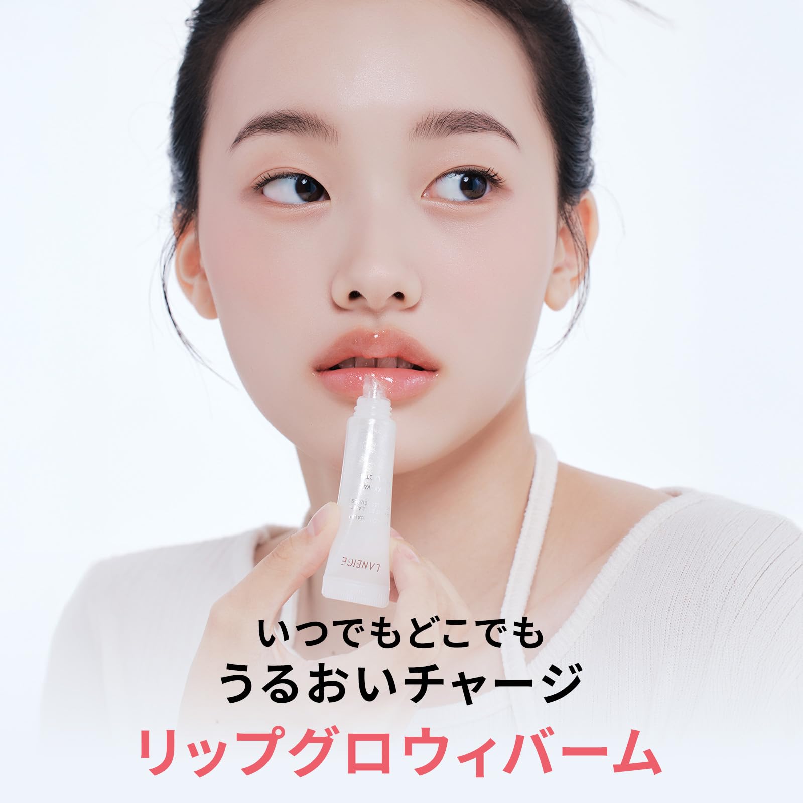 ラネージュクリームスキンローション　リップグロウィバーム ベリー　サンプル付き ラネージュ リップグロウ バームでうるおいチャージ